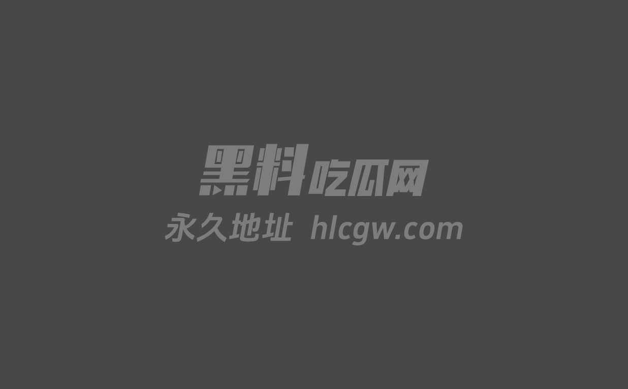 露脸sec11 露脸sec11